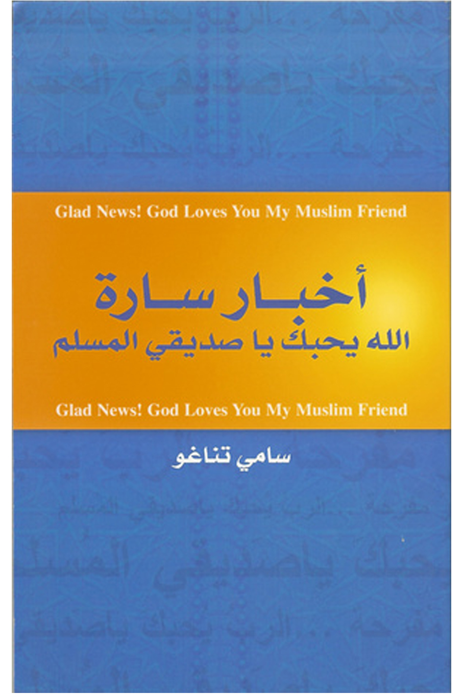 Glad News: God Loves You My Muslim Friend (Arabic)